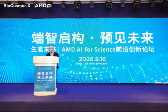 AMD与华东师范大学共建AI创新应用示范站，落地AI for Science
