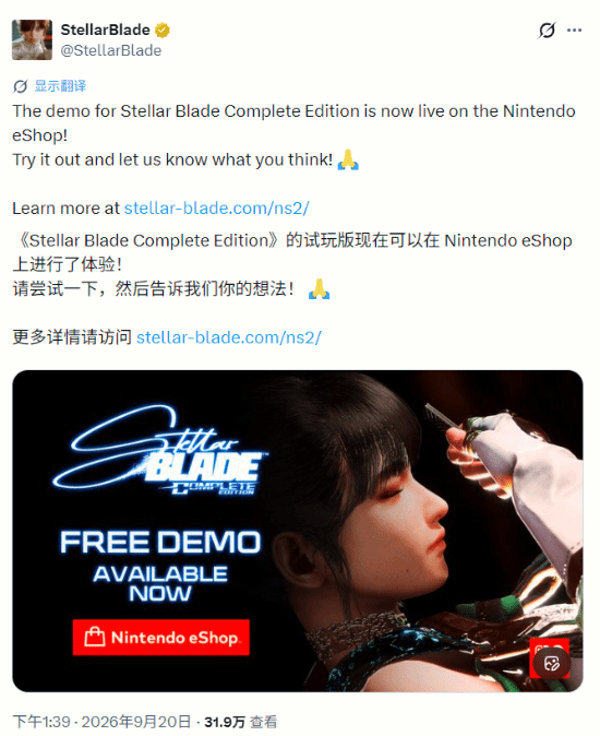 《剑星 完整版》Switch 2试玩Demo上线后玩家反馈输入延迟与掉帧