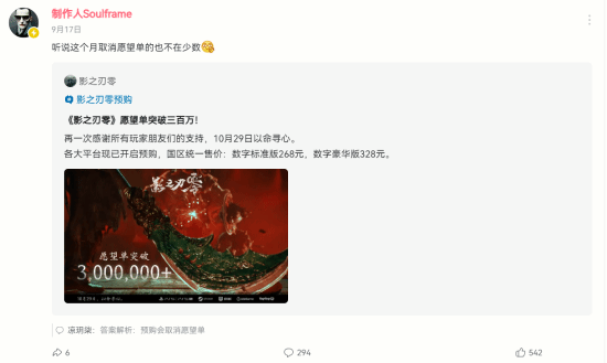 《影之刃零》Steam愿望单突破300万，制作人两度确认预售成绩喜人