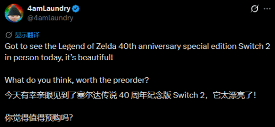 塞尔达传说40周年纪念版Switch 2实拍图曝光，博主与玩家评价不一