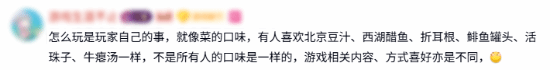 贴吧玩家讨论开放世界