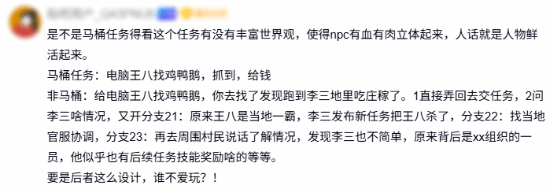 贴吧玩家讨论开放世界