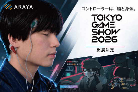 TGS2026现场：Alaya Lab展出用脑波操作的《NeuroWizards》等体验内容