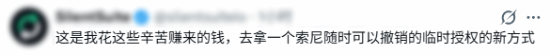 索尼新专利：PS手柄可作支付中继站，手机贴近即可完成购买