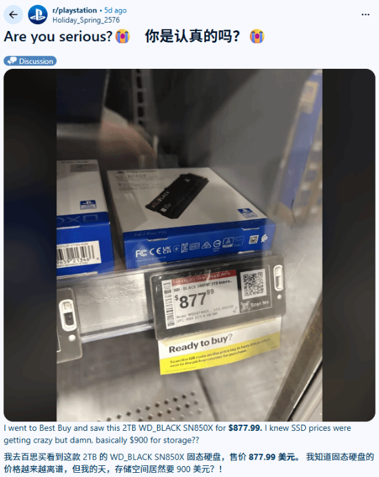 2TB SSD标价近900美元，玩家讨论PS5扩容成本