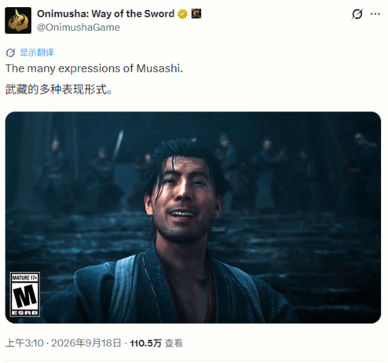 《鬼武者：剑之道》官方分享宫本武藏表情短片