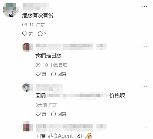 港版PS5 Pro香港疑似遭抢购，部分店铺仅剩日版