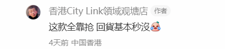 港版PS5 Pro香港疑似遭抢购，部分店铺仅剩日版