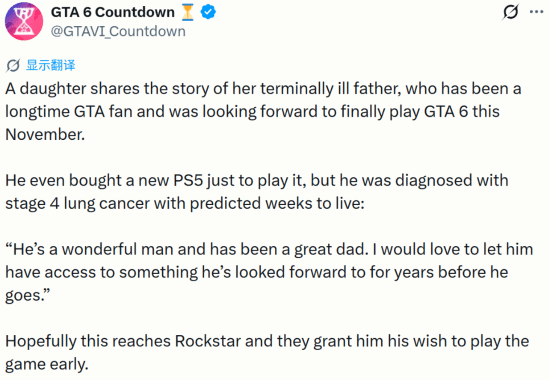 女儿请求Rockstar让肺癌晚期父亲提前体验《GTA6》