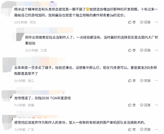 国产《失落之魂》制作人没再有动静 会卷土重来吗？
