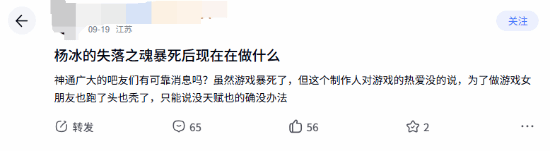 国产《失落之魂》制作人没再有动静 会卷土重来吗？