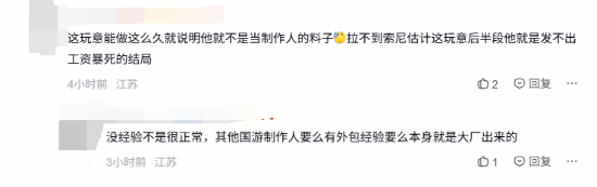 国产《失落之魂》制作人没再有动静 会卷土重来吗？