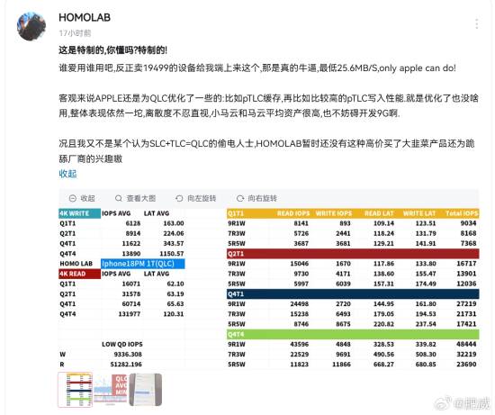 iPhone 18 Pro Max 1TB版因QLC闪存严重掉速，黄牛拒收顶配