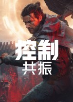 《控制：共振》PC版显卡性能测试公布，支持路径追踪与DLSS 4.5光线重建
