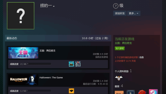 网传Bin Steam账号遭泄露！有封禁记录 喜欢玩3A