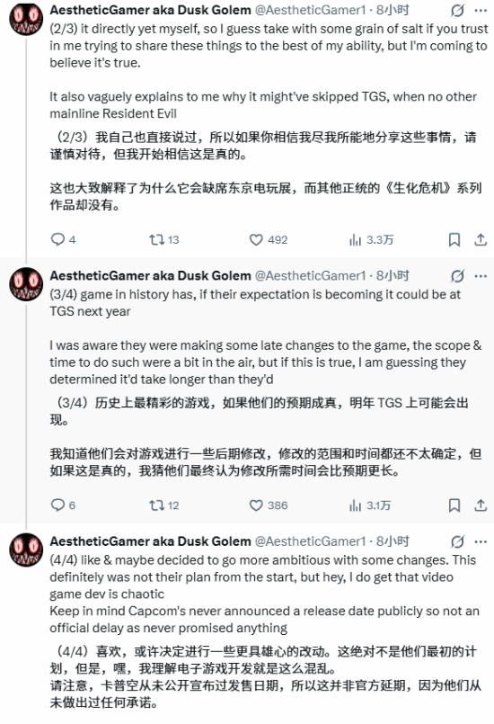 《生化危机：代号维罗妮卡 重制版》被曝延期至2027年秋季