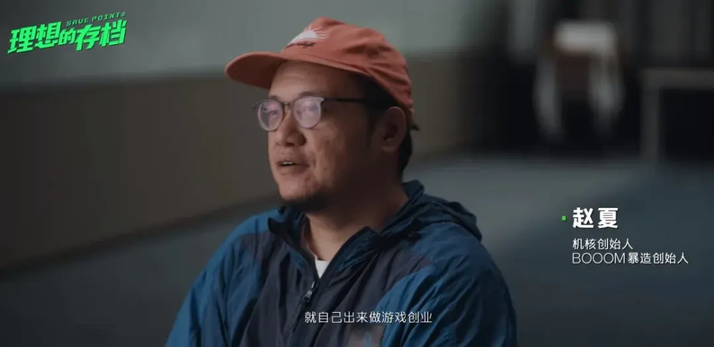 TapTap行业纪录片《理想的存档》上线，记录中国游戏十年