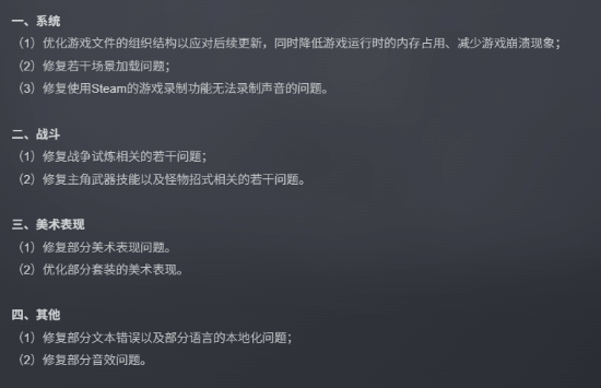 《无限机兵》推送1.2.004版本更新：优化文件结构、降低内存占用并减少崩溃