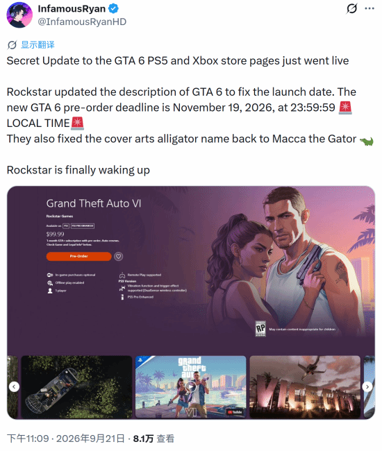 曝《GTA6》商店页面后台更新：预购截止时间改为2026年11月19日