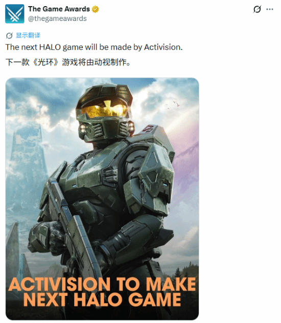 下一款《光环》正传交由动视新团队开发，Halo Studios仅负责已发售作品支持