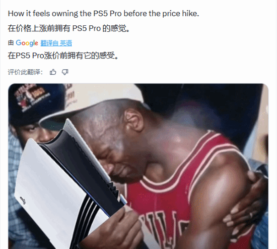 PS5 Pro全球涨价后，有玩家晒涨价前购入主机引热议