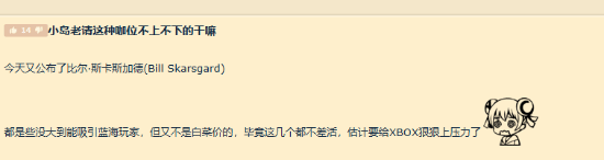 小岛秀夫新作公布演员比尔·斯卡斯加德，选角引发玩家讨论