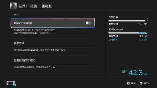 《巫师3：狂猎 重制版》NS2预载开启，占用42.3GB
