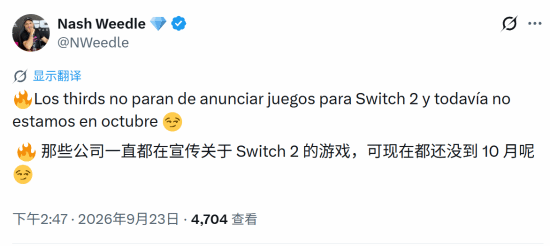 传闻：任天堂或于10月举办第三方专场直面会