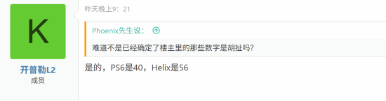 AMD爆料人称PS6与Xbox Helix芯片均已流片，PS6算力40TFLOPS低于Helix的56TFLOPS