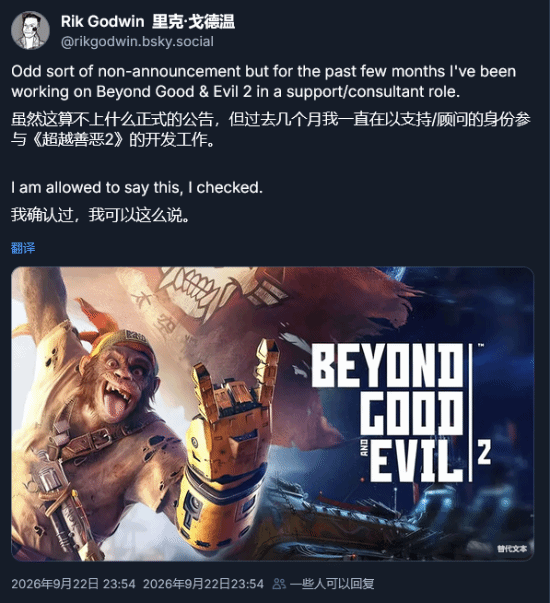 育碧副叙事总监确认《超越善恶2》仍在开发中，或亮相TGA