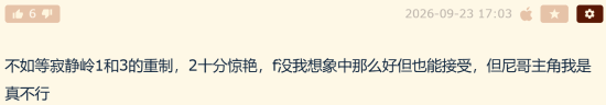 《寂静岭：小镇陷落》发售首日讨论冷清，玩家归因题材小众与主角设定