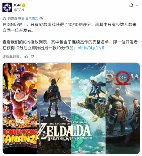IGN盘点背靠背满分神作：57款满分游戏中仅9组工作室连续获10分