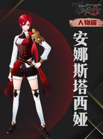 系列全球下载量突破5万！《even if TEMPEST 黄昏中魔女如是说》今日发售，首次支持简体中文
