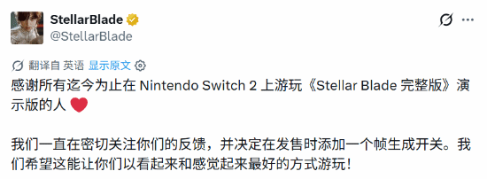 《剑星》Switch 2版将加入帧生成开关，回应Demo反馈