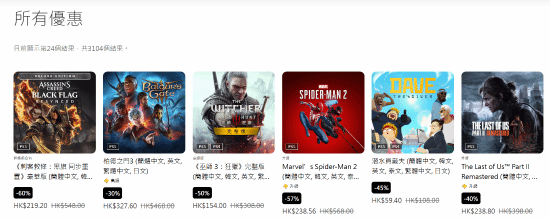 PS港服开启PlayStation INDIES折扣 全部优惠内容达3104个