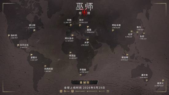《巫师3：狂猎 重制版》国区9月29日18时上线，光照与模型纹理升级