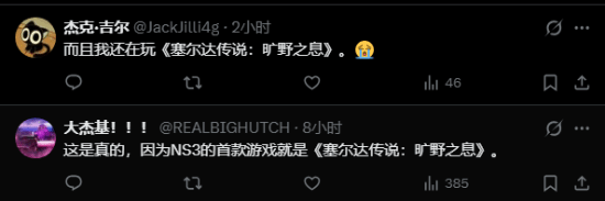巴西博主恶搞Switch 3概念视频走红，调侃屏幕过大仍在玩老游戏