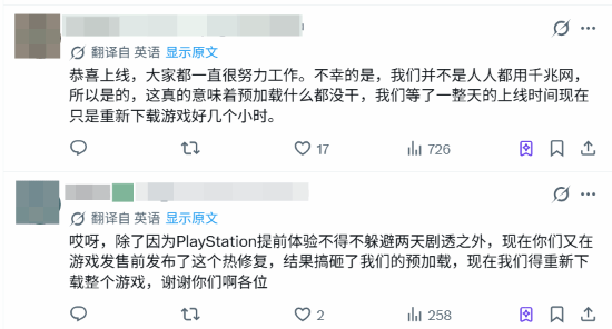 《控制：共振》PC版解锁夜预载失效，官方致歉称热修复触发机制问题