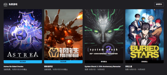 Epic商城本周免费领取《阿斯特赖亚》《钢铁指挥官》