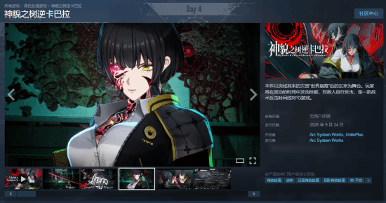 JRPG《神貌之树逆卡巴拉》今日发售，登陆PS5、Switch、PC