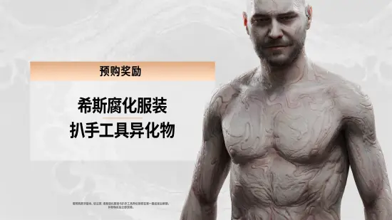 《控制：共振》Steam版解锁，游民商城9折热卖