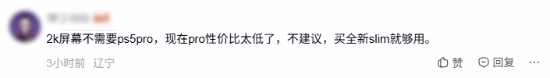 玩家发帖询问7000元二手PS5 Pro只为首发《GTA6》是否值得