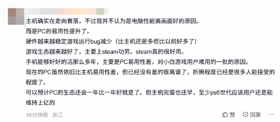 贴吧网友讨论主机是否走向末路，玩家观点分化