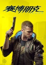 《赛博朋克2077》在iPhone 17 Pro Max原生运行 900p下25-30帧