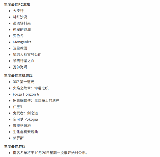 金摇杆奖2026入围名单公布 《黑神话：钟馗》获最受期待游戏提名