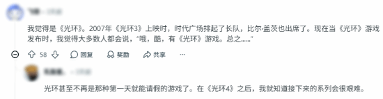 Reddit热帖讨论游戏系列衰落，《光环》《使命召唤》等经典IP被点名