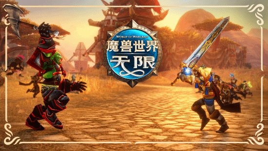 《魔兽世界：无限》命名过滤被曝性别双标：男性称谓标成人语言，女性称谓可用
