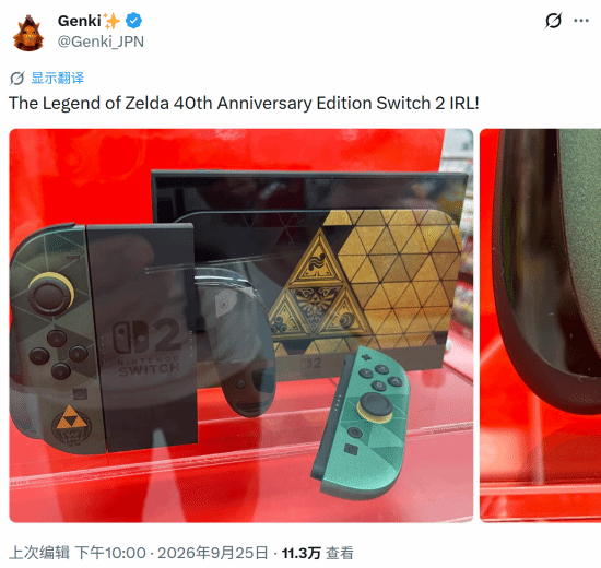 塞尔达传说40周年纪念版Switch 2限定主机实物曝光