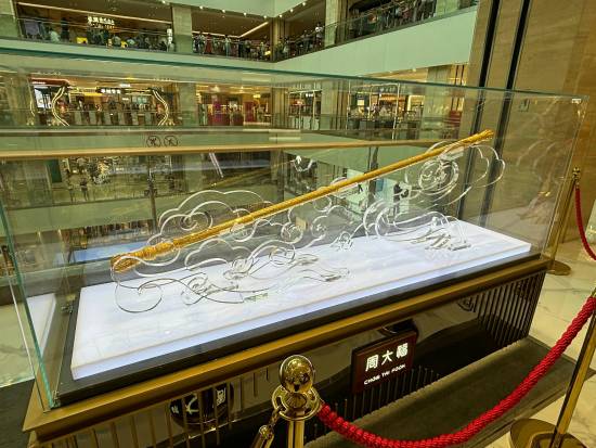 西安商场展出周大福足金如意金箍棒 标价428.8万元 较两年前179.98万元上涨