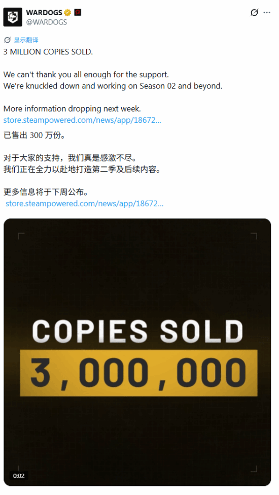 《战狗》发售两周销量突破300万份，官方称下周公布更多信息